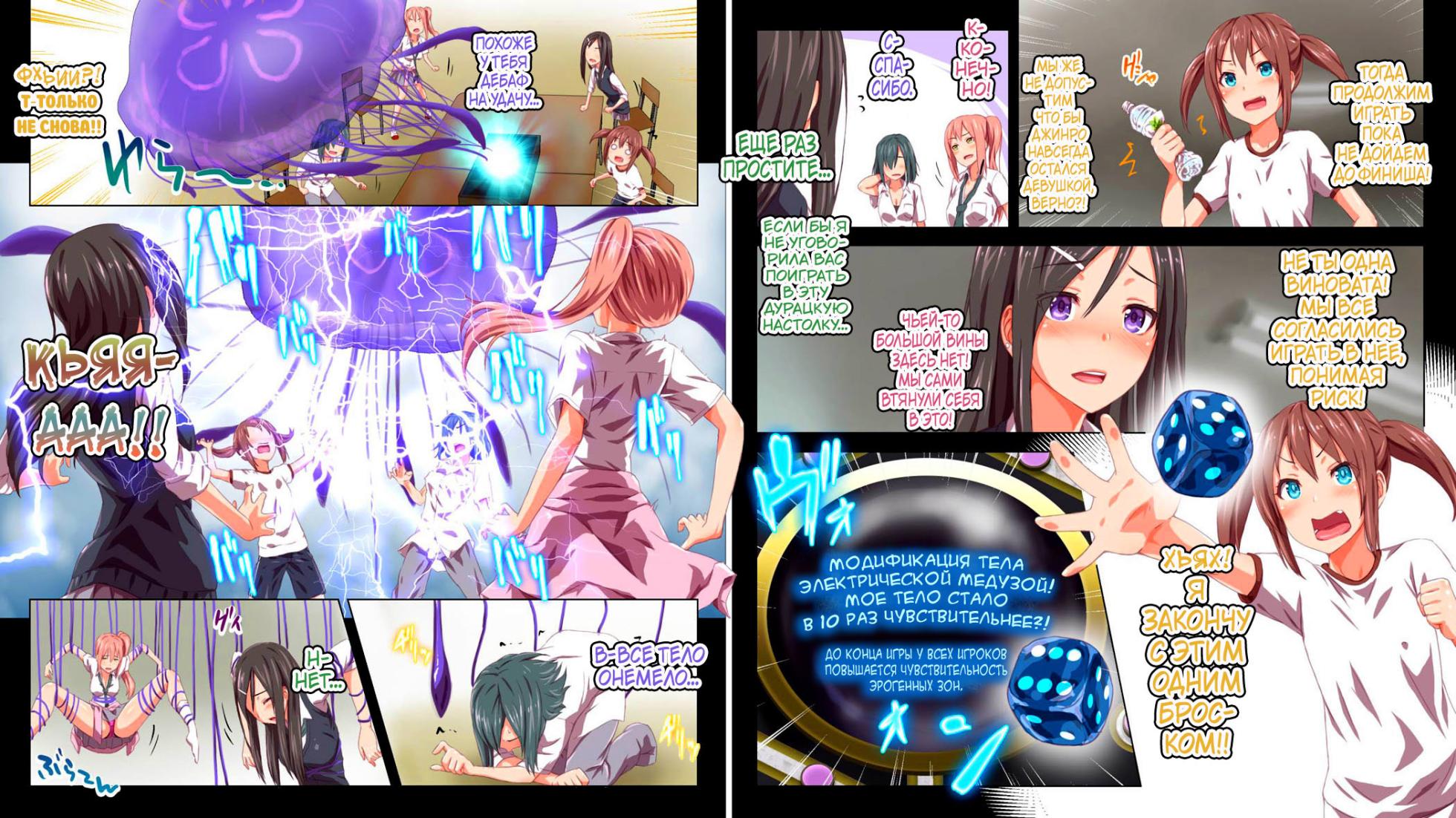 [TJ_studio (Toji)] Kindan no Ero Trap Board Game -Libidotopia- [karfagen] - Page 31