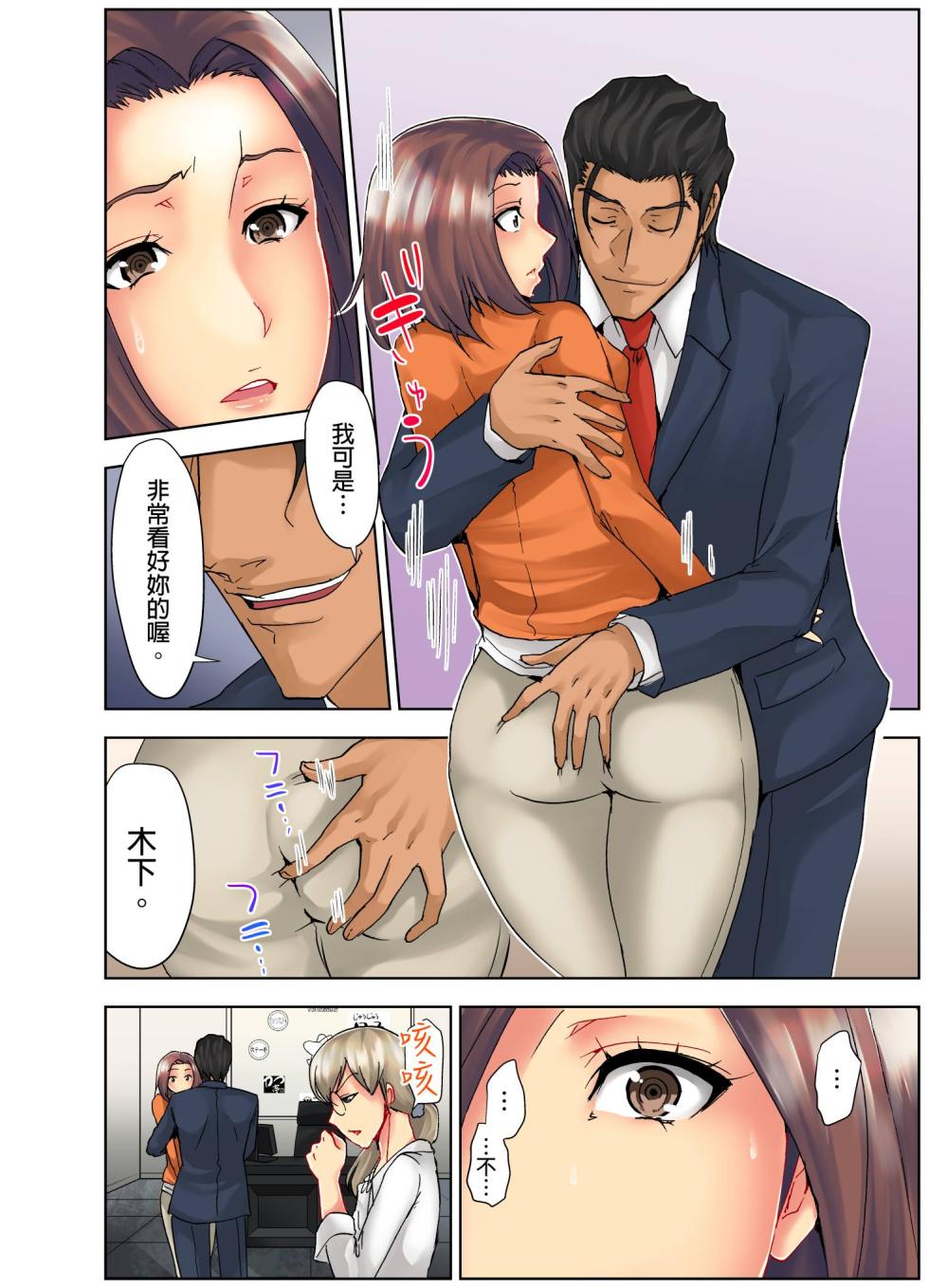 [Syo Aoi] Naze Hitozuma wo Aegaseru Otoko wa Shussei-suru no ka ~Keieisha ga Jissen-suru NTR Method~ | 為什麼能讓人妻嬌喘的男人比較容易出人頭地~經營者的NTR實踐方法~ [Chinese] - Page 12