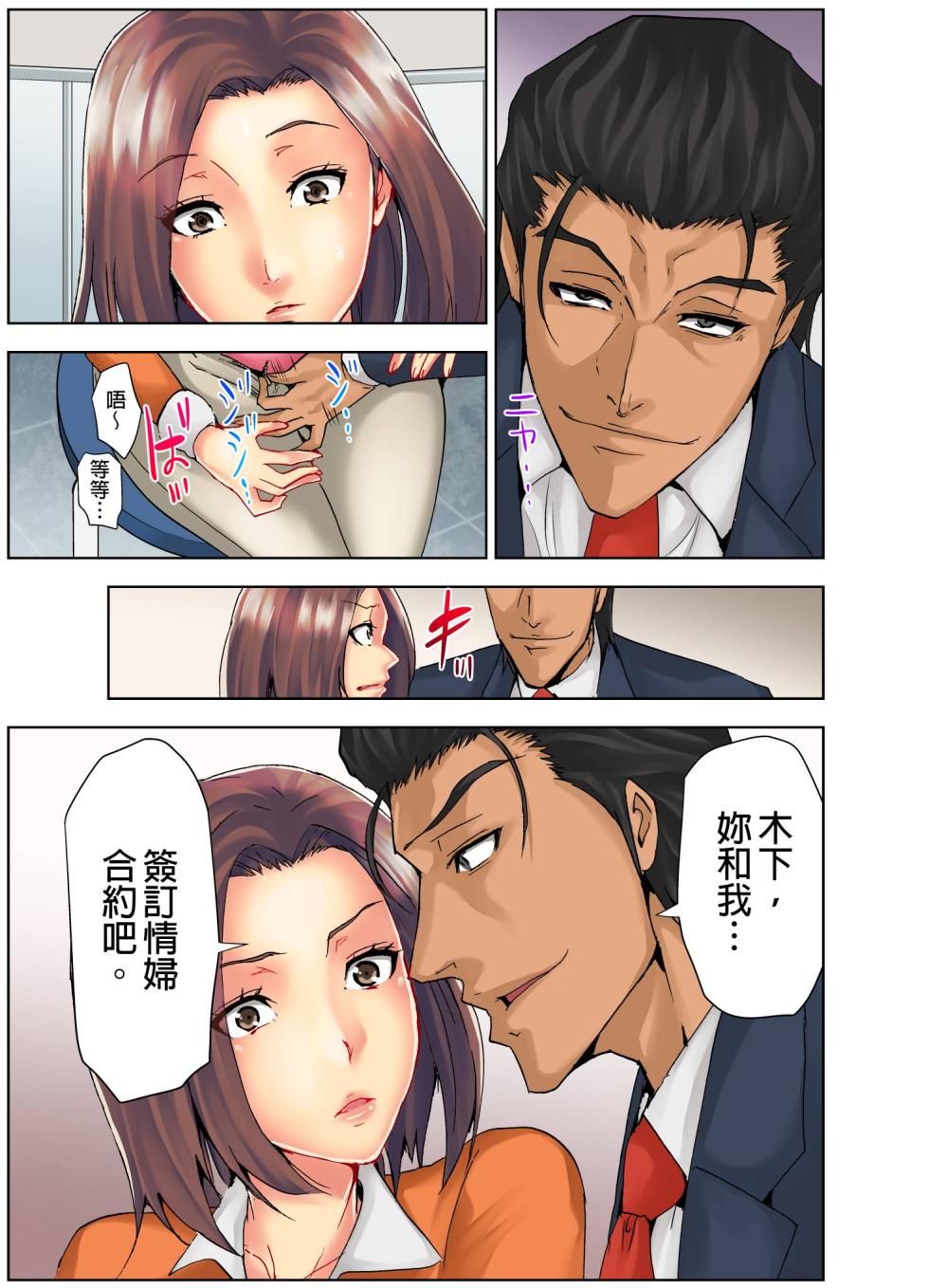 [Syo Aoi] Naze Hitozuma wo Aegaseru Otoko wa Shussei-suru no ka ~Keieisha ga Jissen-suru NTR Method~ | 為什麼能讓人妻嬌喘的男人比較容易出人頭地~經營者的NTR實踐方法~ [Chinese] - Page 19