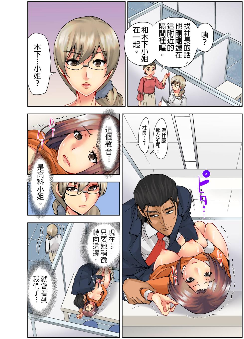 [Syo Aoi] Naze Hitozuma wo Aegaseru Otoko wa Shussei-suru no ka ~Keieisha ga Jissen-suru NTR Method~ | 為什麼能讓人妻嬌喘的男人比較容易出人頭地~經營者的NTR實踐方法~ [Chinese] - Page 31