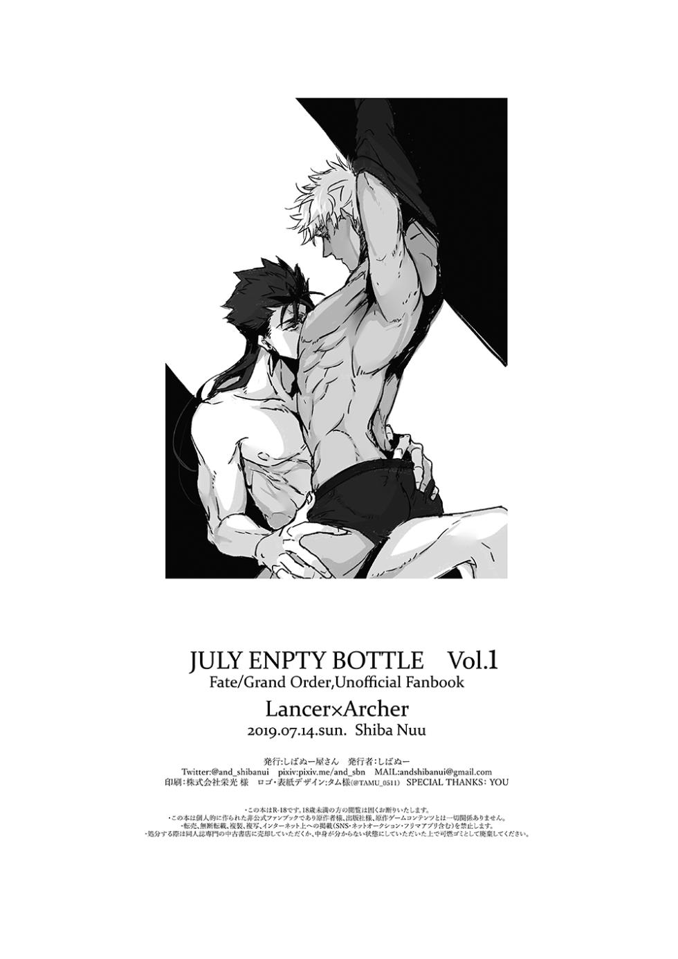 [Shibanuuya-san (Shiba Nuu)] JULY EMPTY BOTTLE - Zenpen (Fate/Grand Order) [Digital] - Page 25