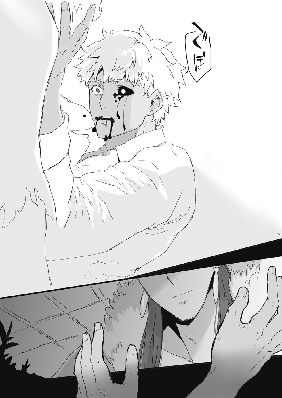 [Shibanuuya-san (Shiba Nuu)] JULY EMPTY BOTTLE - Kouhen (Fate/Grand Order) [Digital] - Page 34