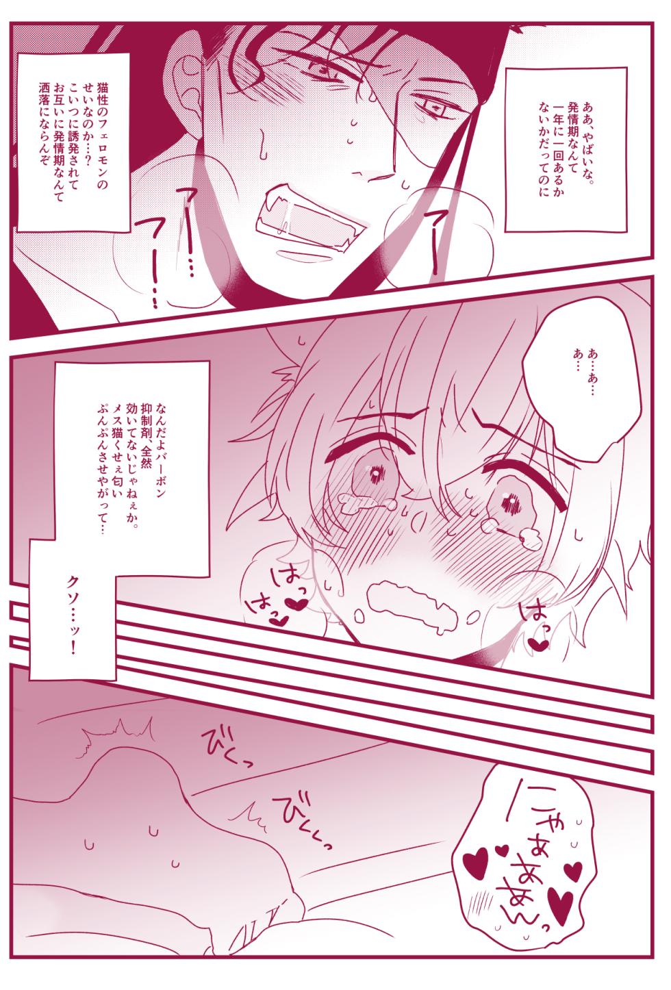 [Melty (Remi)] Hatsujouki Nanka Kowaku Nai (Detective Conan) [Digital] - Page 16