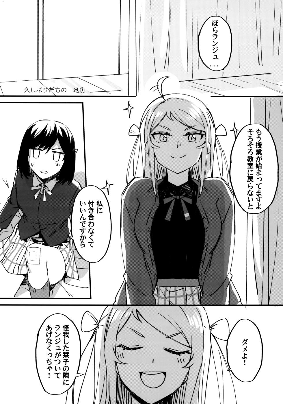 (Bokura no Love Live! 36) [Kamibukuro Works (Various)] one and only you (Love Live! Nijigasaki High School Idol Club) - Page 6