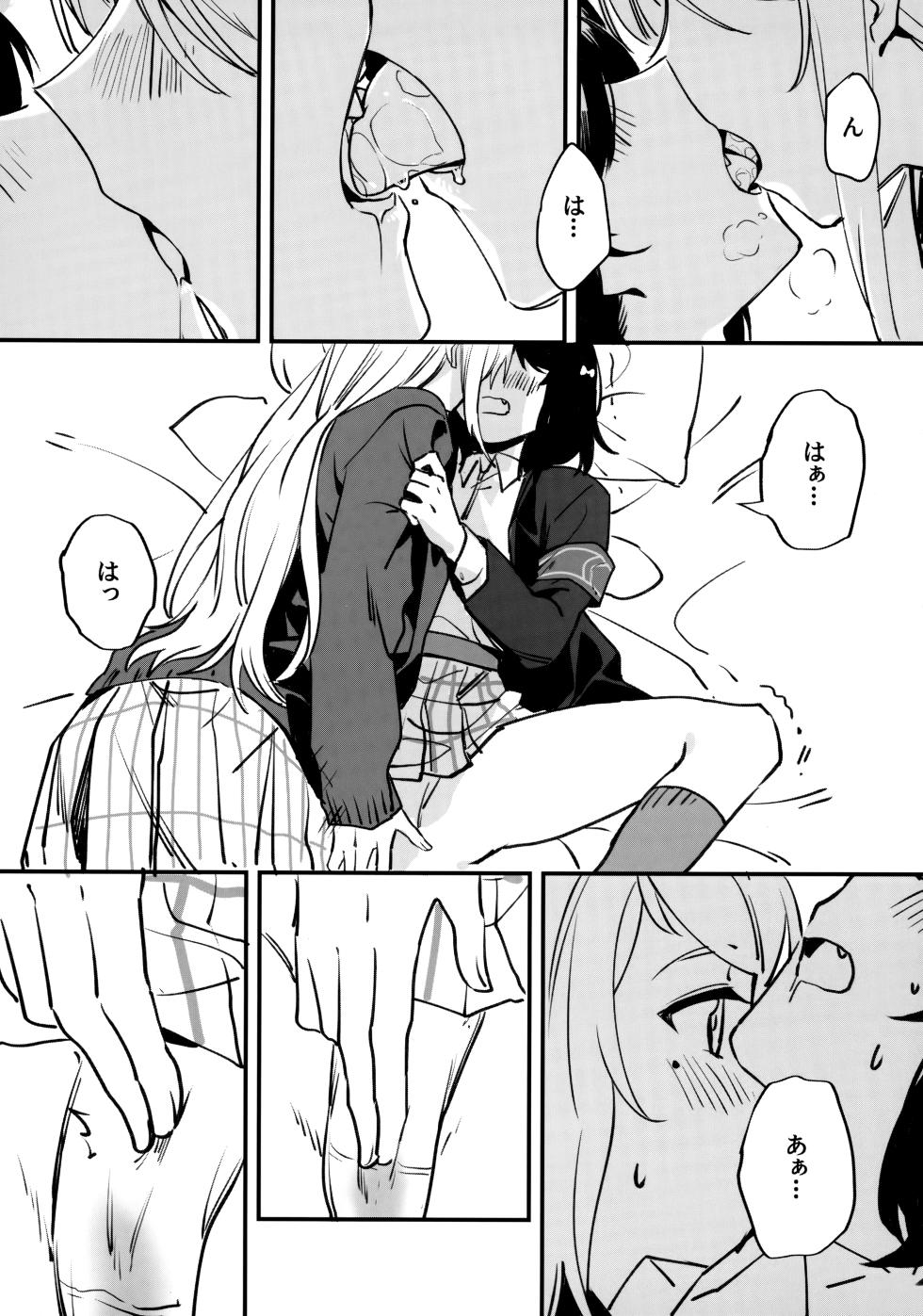 (Bokura no Love Live! 36) [Kamibukuro Works (Various)] one and only you (Love Live! Nijigasaki High School Idol Club) - Page 12