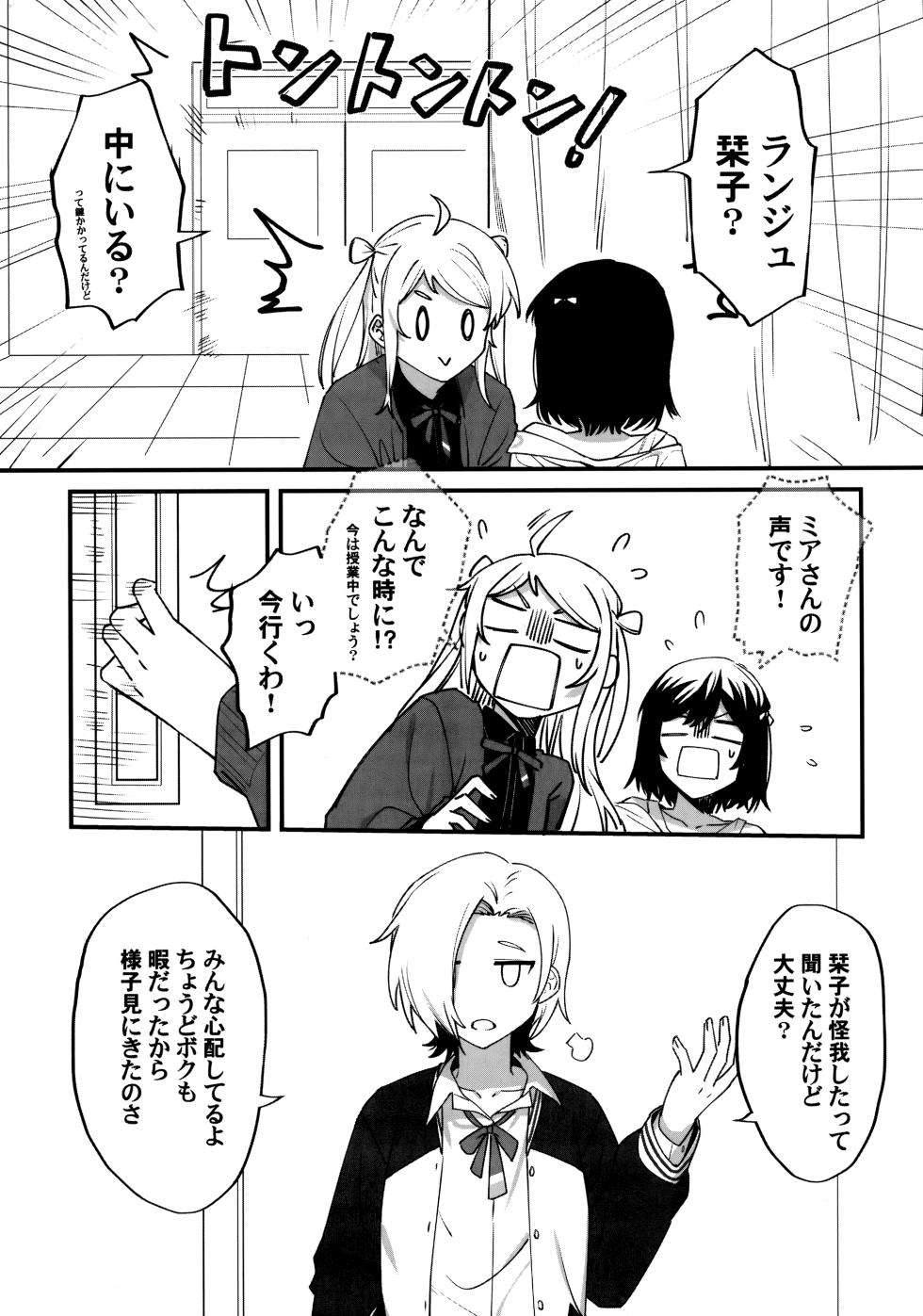 (Bokura no Love Live! 36) [Kamibukuro Works (Various)] one and only you (Love Live! Nijigasaki High School Idol Club) - Page 22