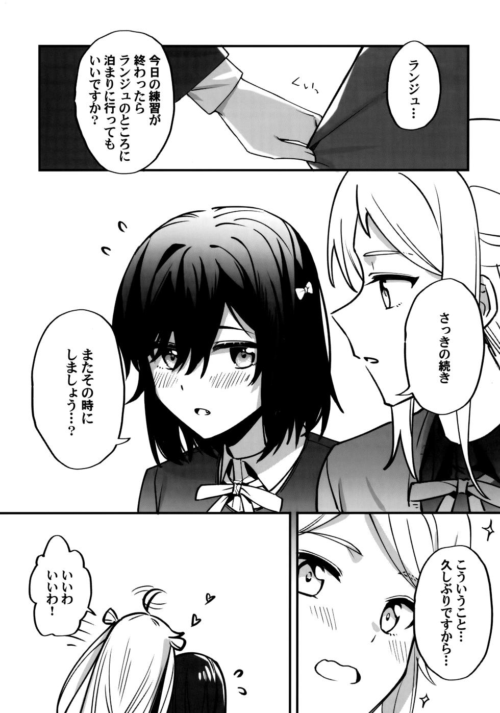 (Bokura no Love Live! 36) [Kamibukuro Works (Various)] one and only you (Love Live! Nijigasaki High School Idol Club) - Page 24