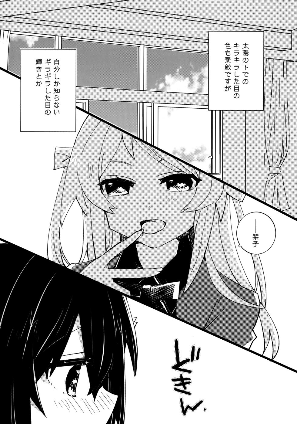 (Bokura no Love Live! 36) [Kamibukuro Works (Various)] one and only you (Love Live! Nijigasaki High School Idol Club) - Page 36