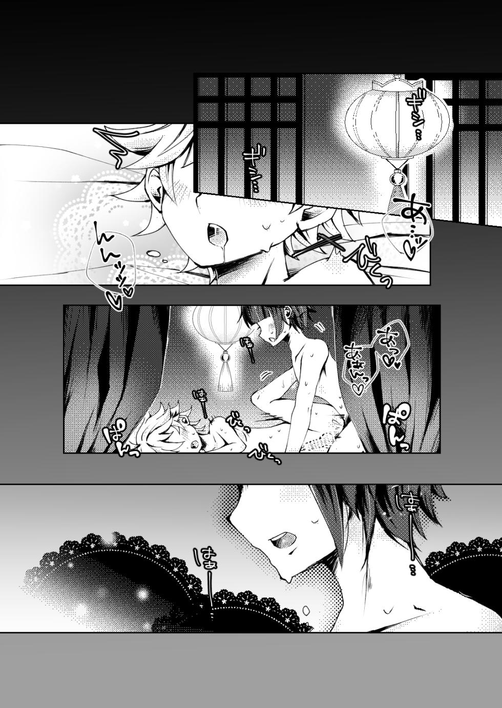 [Setuki] XingYun Eromanga (Genshin Impact) [Digital] - Page 1