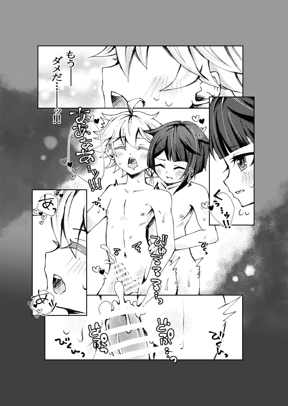 [Setuki] XingYun Eromanga (Genshin Impact) [Digital] - Page 5