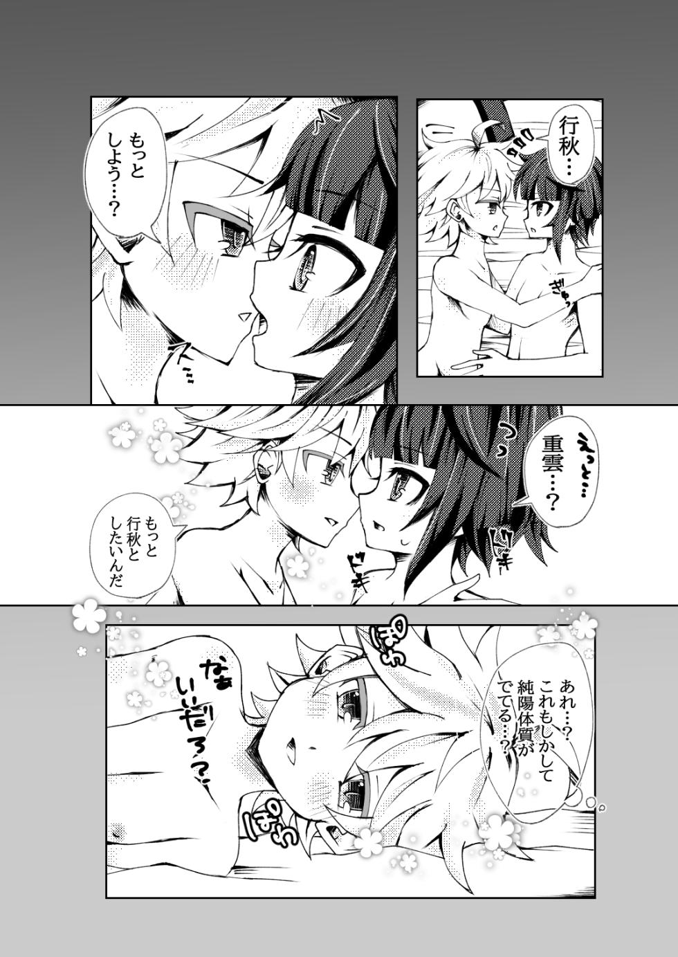 [Setuki] XingYun Eromanga (Genshin Impact) [Digital] - Page 7