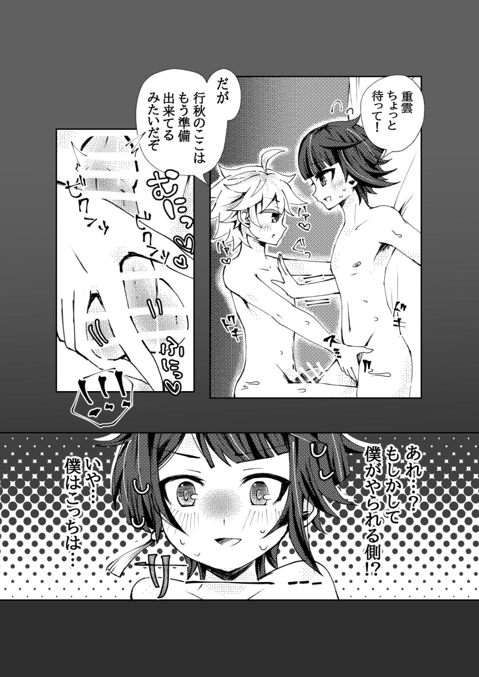 [Setuki] XingYun Eromanga (Genshin Impact) [Digital] - Page 9
