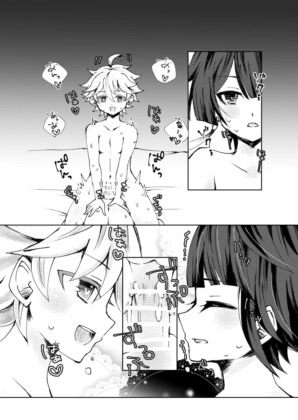 [Setuki] XingYun Eromanga (Genshin Impact) [Digital] - Page 13