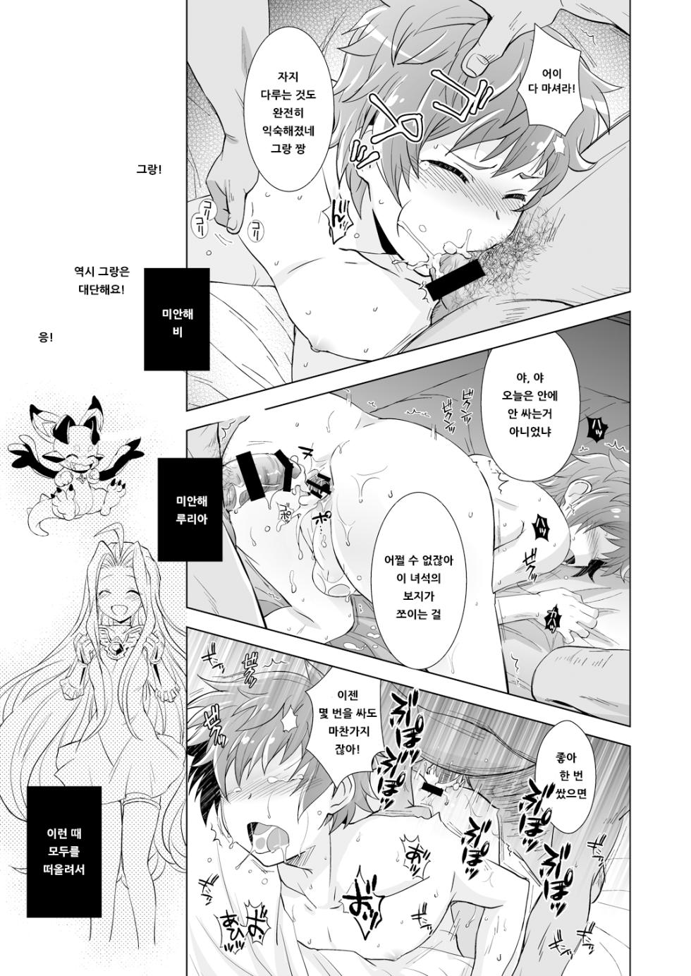 [Ura Urethan (Kanpachi)]  GRAN EXTREME + Resort Beit! [Korean] - Page 7