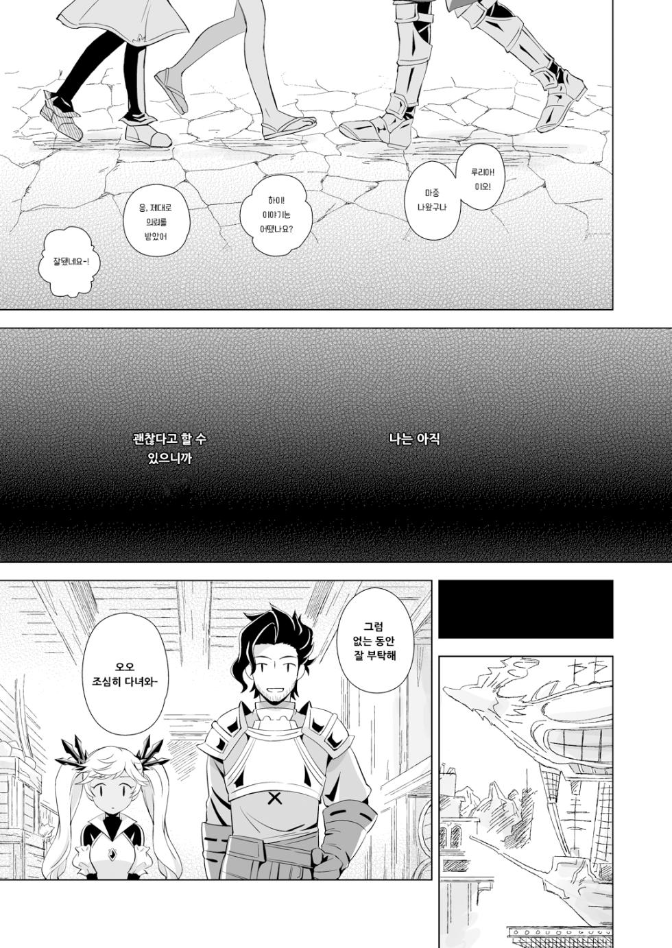 [Ura Urethan (Kanpachi)]  GRAN EXTREME + Resort Beit! [Korean] - Page 9