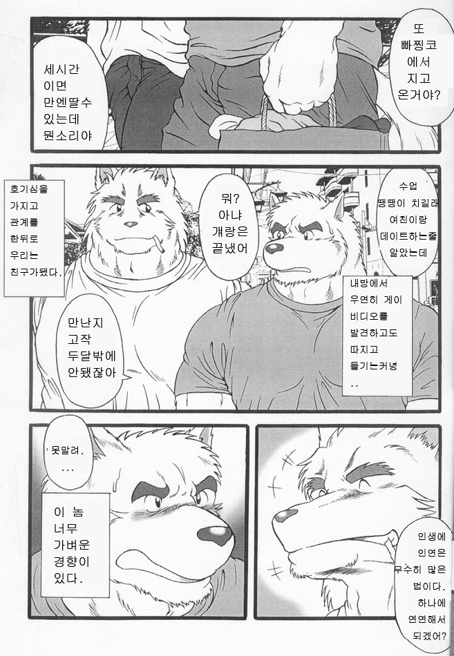 [Jamboree! (jin)] in J [Korean] - Page 6