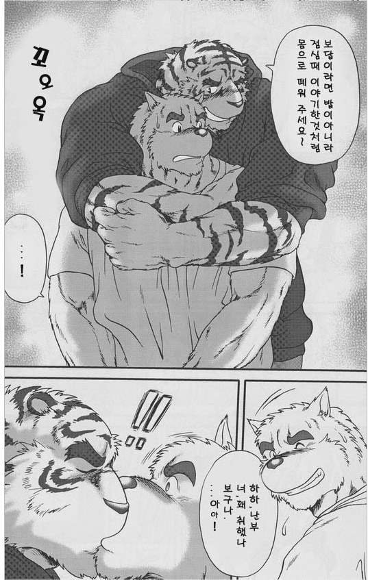 [Jamboree! (jin)] in J 2 [Korean] - Page 12