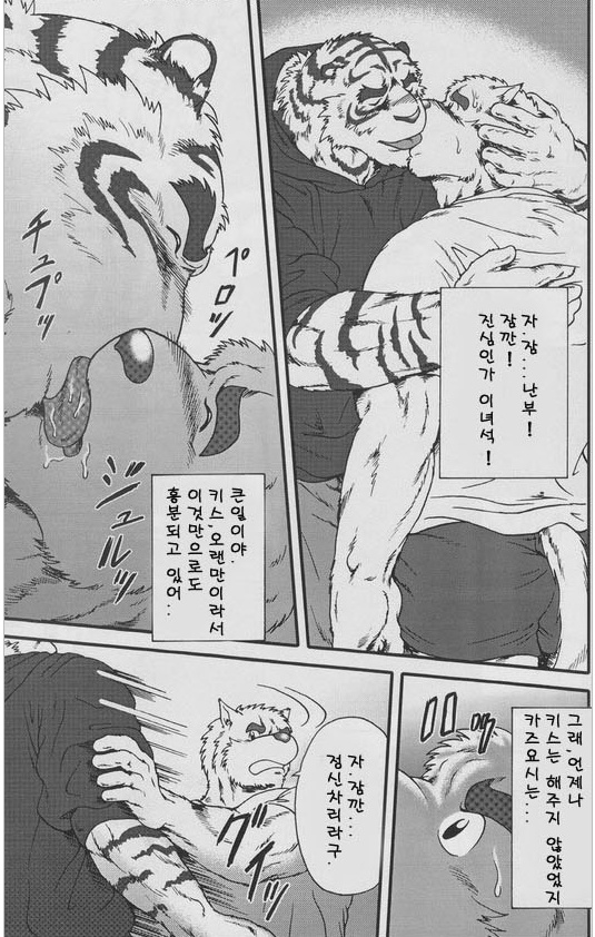 [Jamboree! (jin)] in J 2 [Korean] - Page 13
