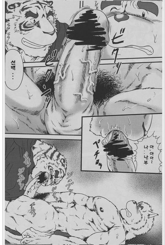 [Jamboree! (jin)] in J 2 [Korean] - Page 20