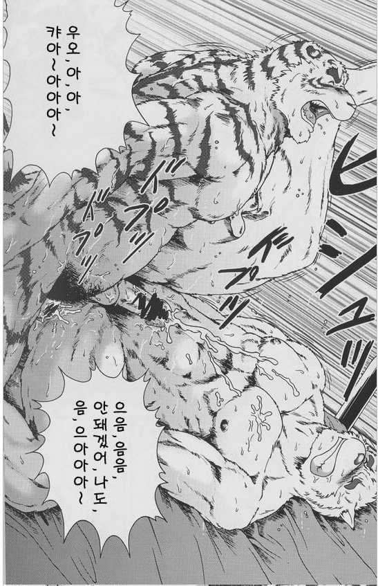 [Jamboree! (jin)] in J 2 [Korean] - Page 34