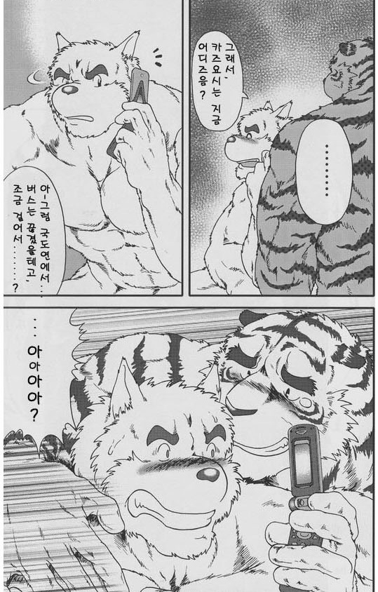 [Jamboree! (jin)] in J 2 [Korean] - Page 38