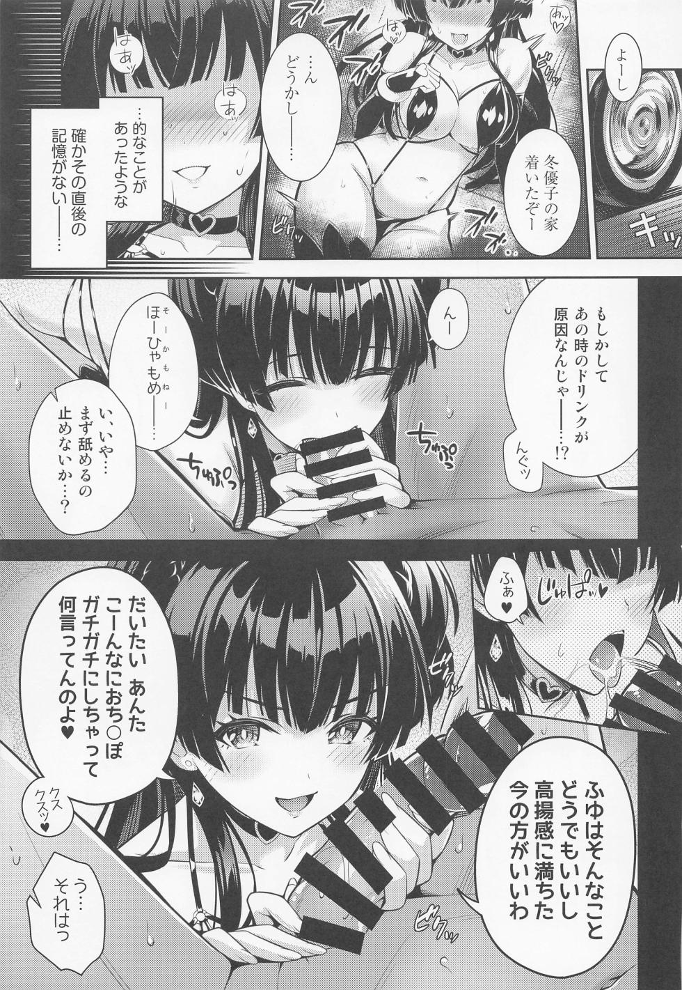 [tomatohose-905'sRom] antahakokodefuyunikawarerunoyo! (aidorumasutashainikarazu) - Page 8