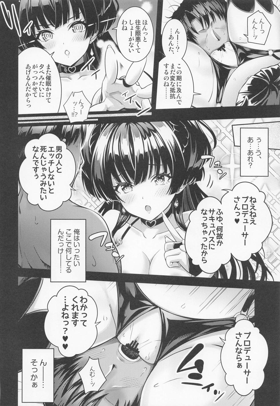 [tomatohose-905'sRom] antahakokodefuyunikawarerunoyo! (aidorumasutashainikarazu) - Page 11