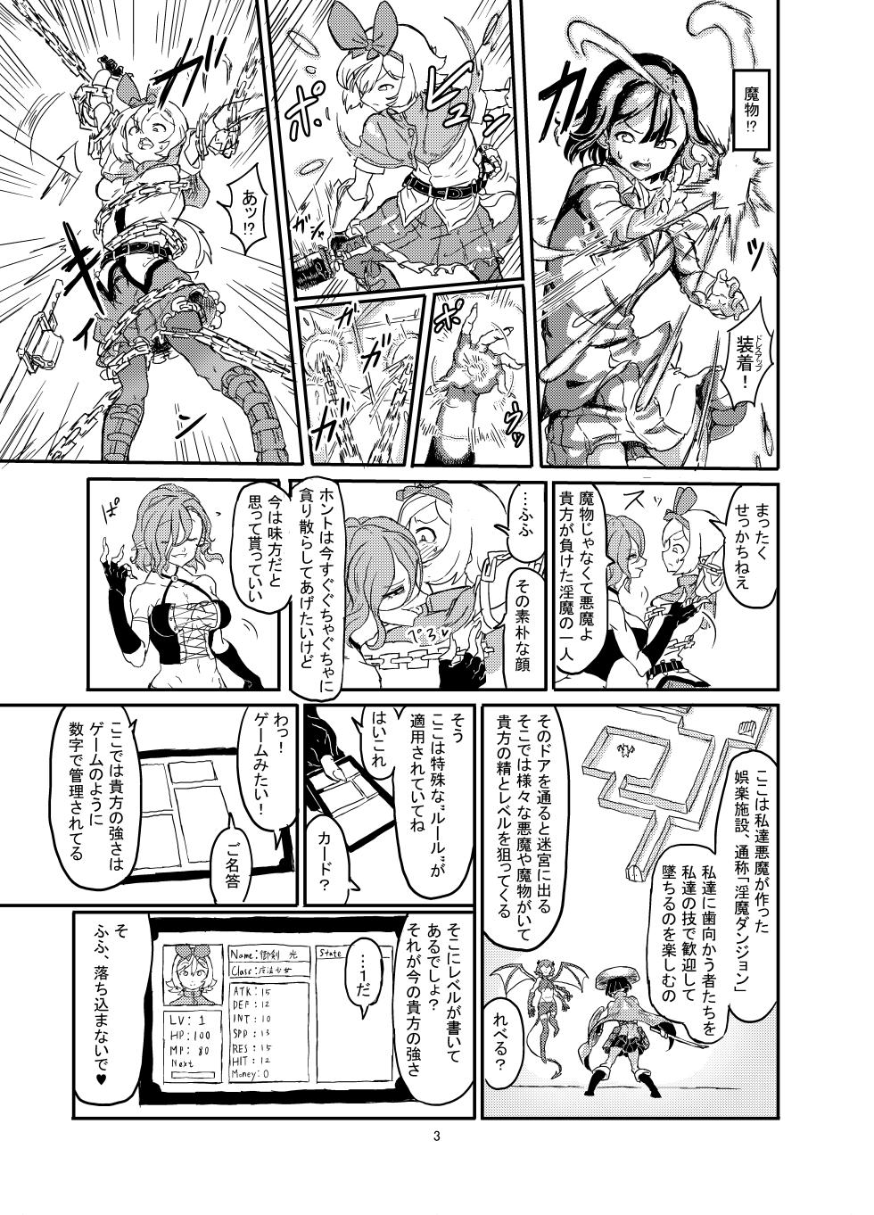 Shirokarasuya 2 - Page 4