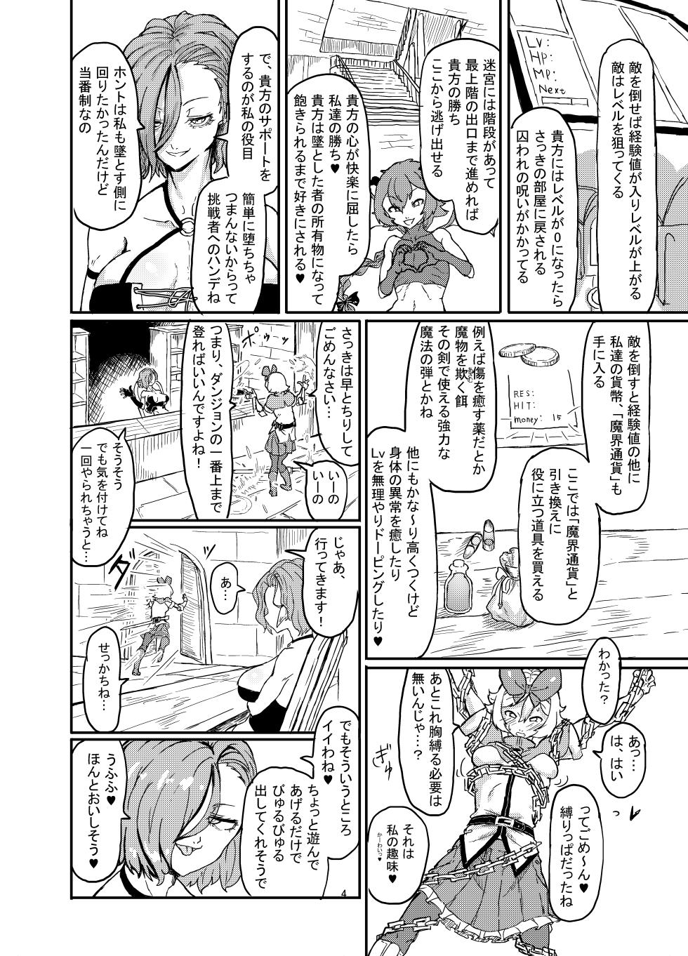 Shirokarasuya 2 - Page 5