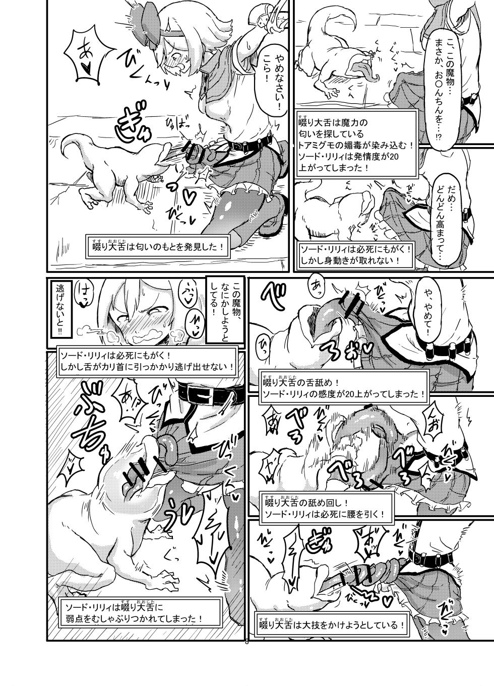 Shirokarasuya 2 - Page 9