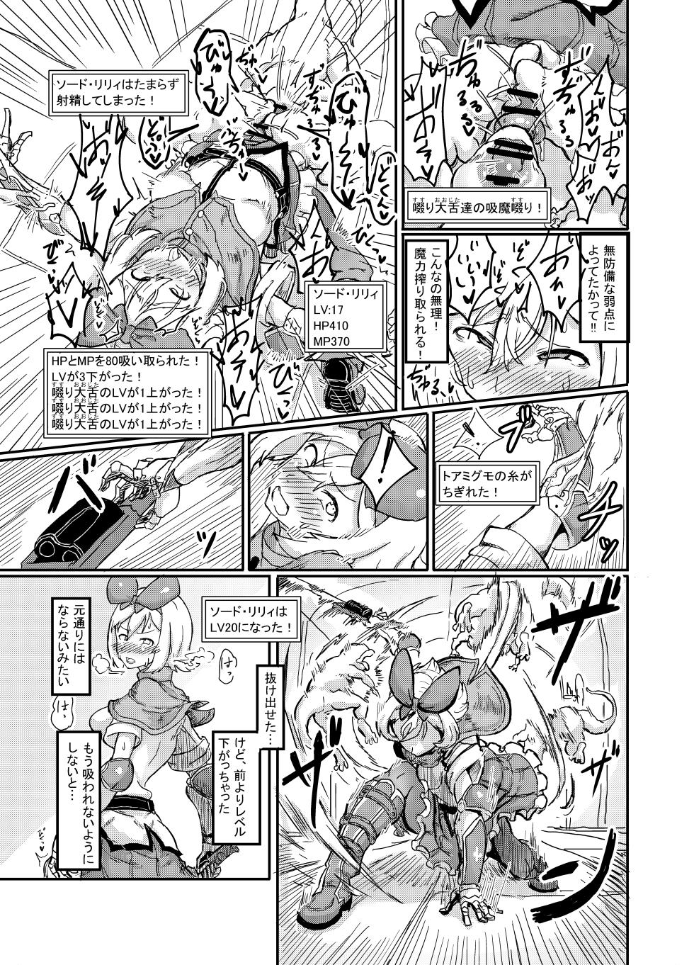 Shirokarasuya 2 - Page 12