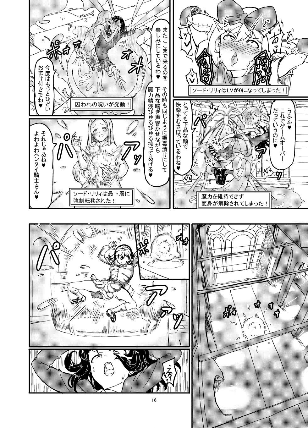 Shirokarasuya 2 - Page 17