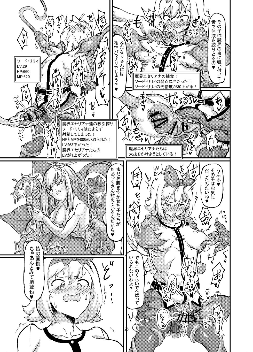 Shirokarasuya 2 - Page 26