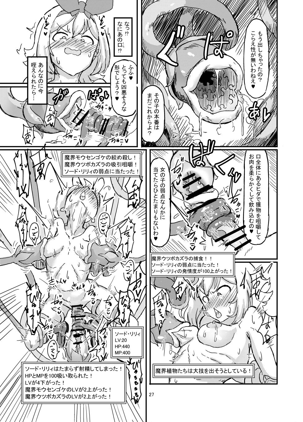 Shirokarasuya 2 - Page 28