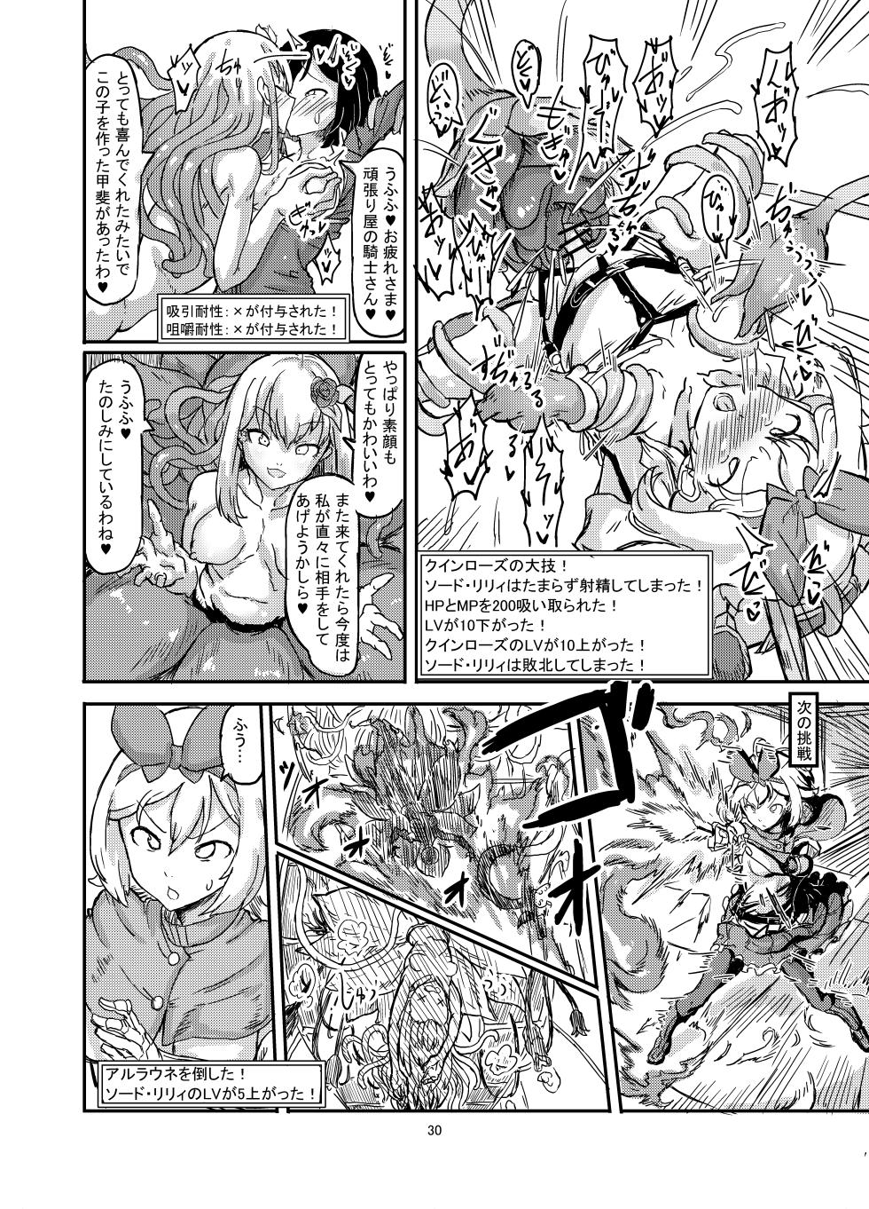 Shirokarasuya 2 - Page 31