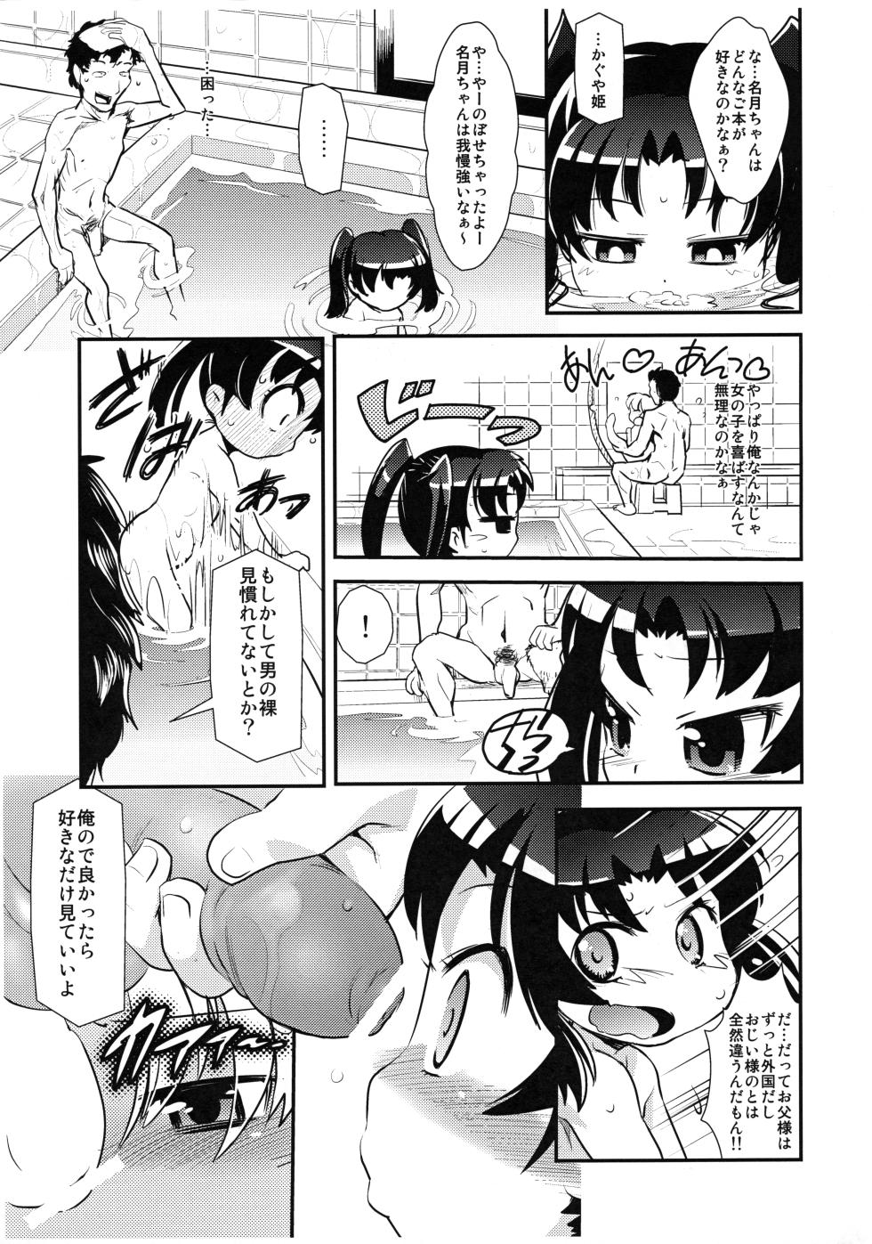 (Puniket 23) [Scramble Yourouin (Haniwa Hao)] AwaPri (Himechen! Otogichikku Idol Lilpri) - Page 8