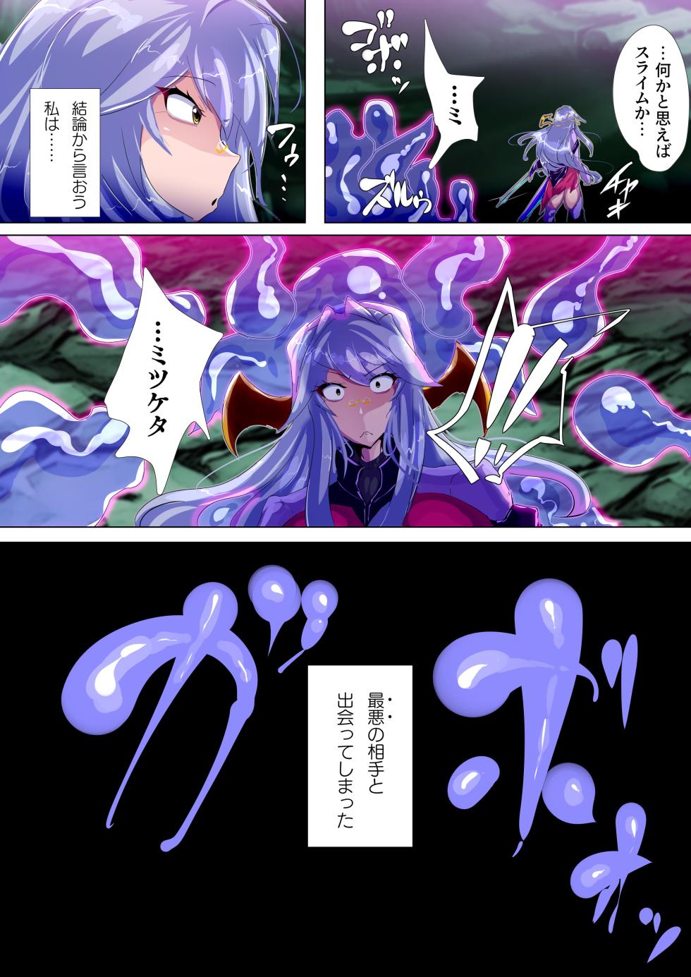 [Wakusei kaim (kaim)] Makenshi-san wa Kisei Niku Suraimu no Naedoko to Kasu - Page 4