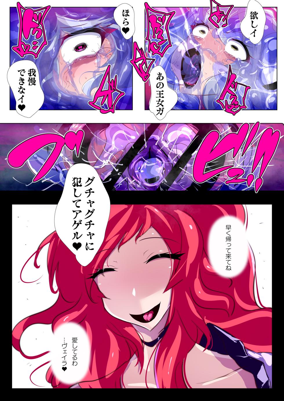 [Wakusei kaim (kaim)] Makenshi-san wa Kisei Niku Suraimu no Naedoko to Kasu - Page 12