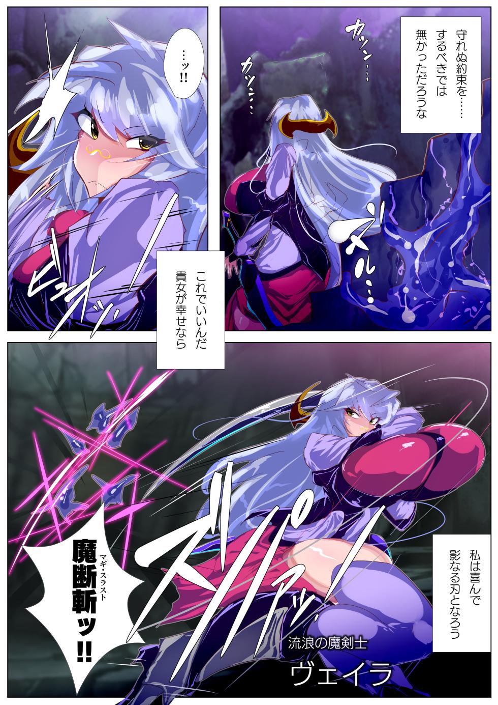 [Wakusei kaim (kaim)] Makenshi-san wa Kisei Niku Suraimu no Naedoko to Kasu - Page 21