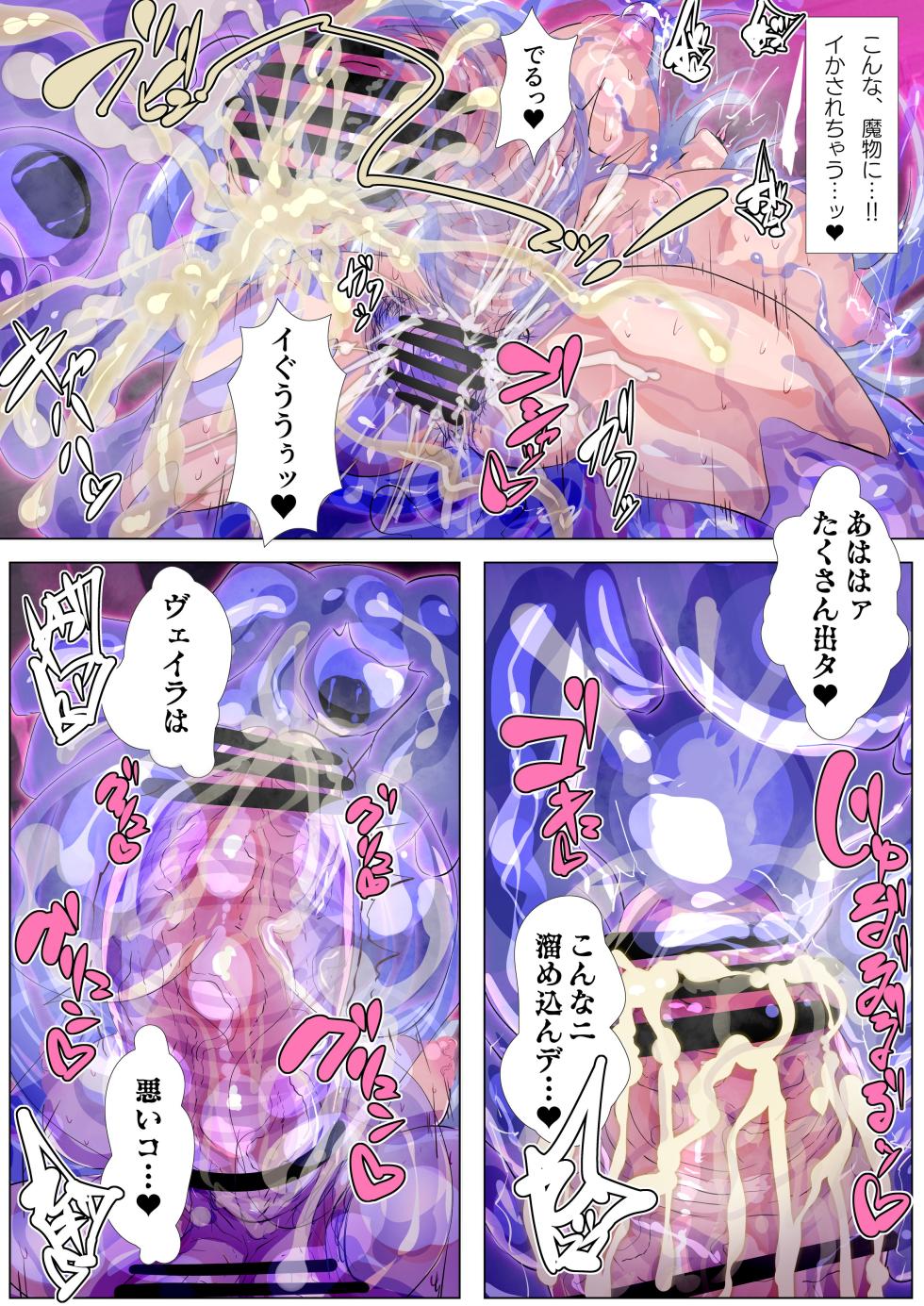 [Wakusei kaim (kaim)] Makenshi-san wa Kisei Niku Suraimu no Naedoko to Kasu - Page 26