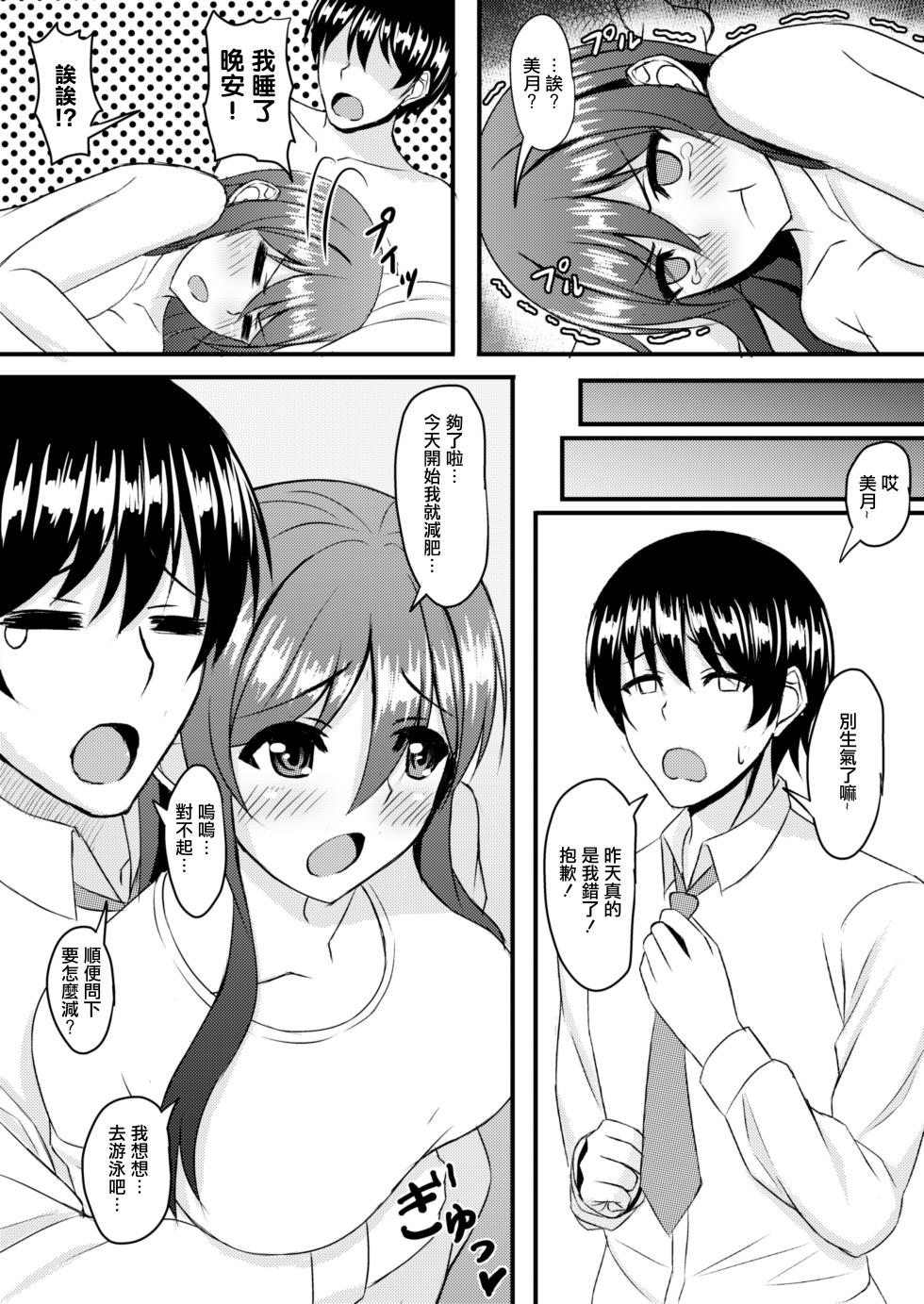 [Mutant (白水ミュウタ)] INSTRUCTORINSTRUCTOR 人妻編[中国翻译] - Page 5