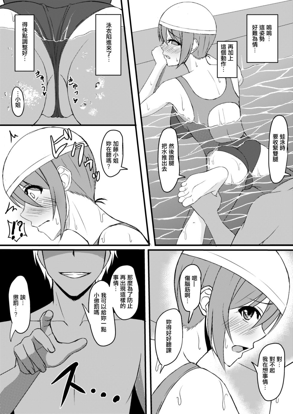 [Mutant (白水ミュウタ)] INSTRUCTORINSTRUCTOR 人妻編[中国翻译] - Page 11
