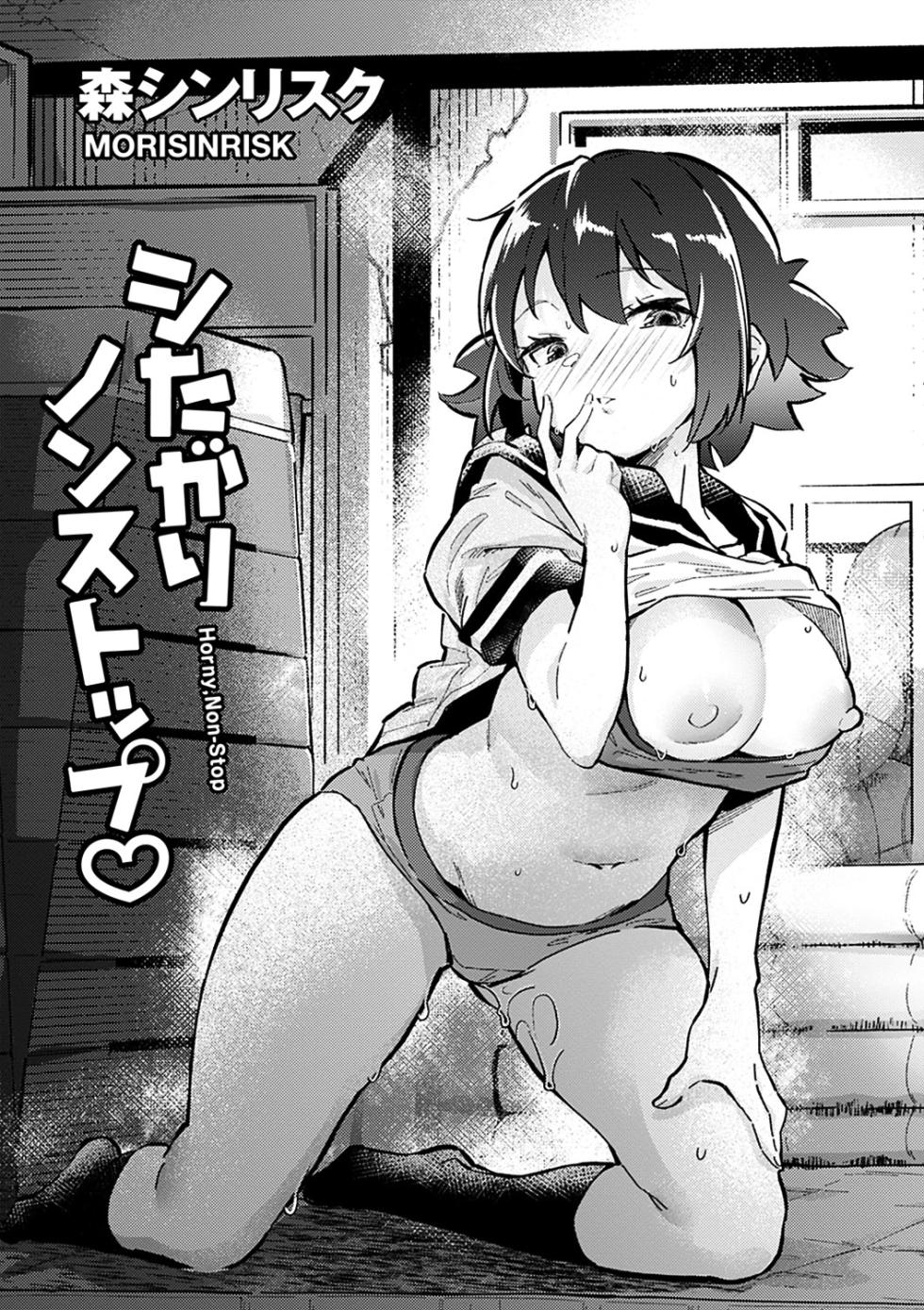 [Mori Sinrisk] Shitagari Non-Stop - Horny, Non-Stop  | 따라서 논스톱 ♡ [koean][Digital] - Page 3