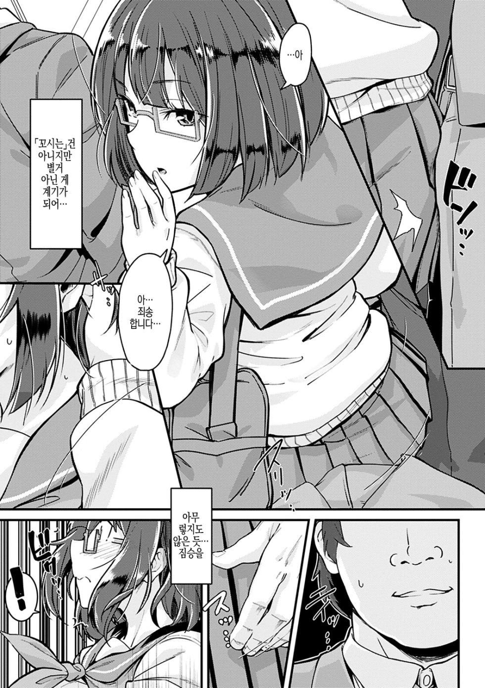 [Mori Sinrisk] Shitagari Non-Stop - Horny, Non-Stop  | 따라서 논스톱 ♡ [koean][Digital] - Page 27