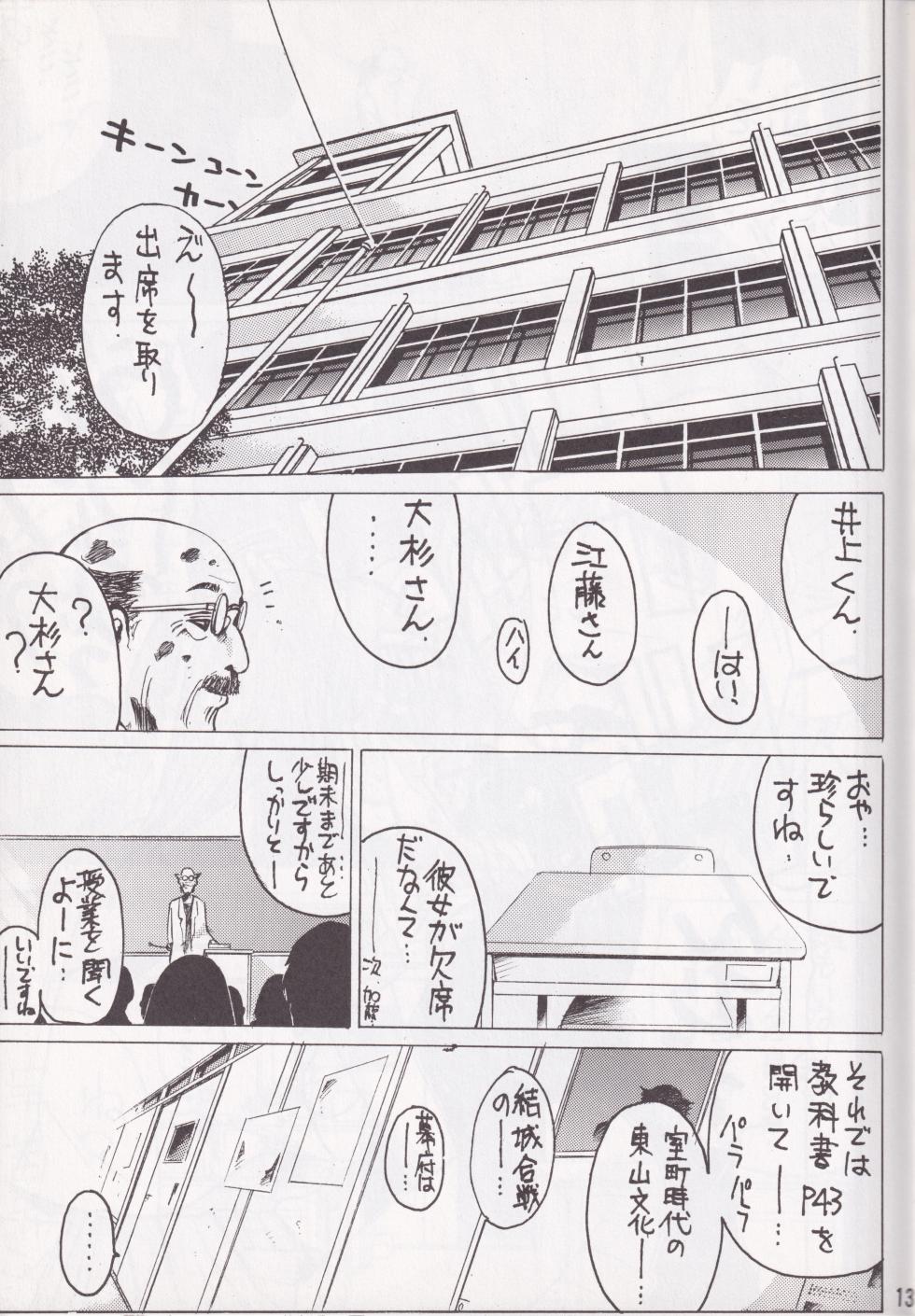 [Poo & Momodenbu (Aoi Ebina, Takebayasi Hiroki)] F-SET:32 - Page 11