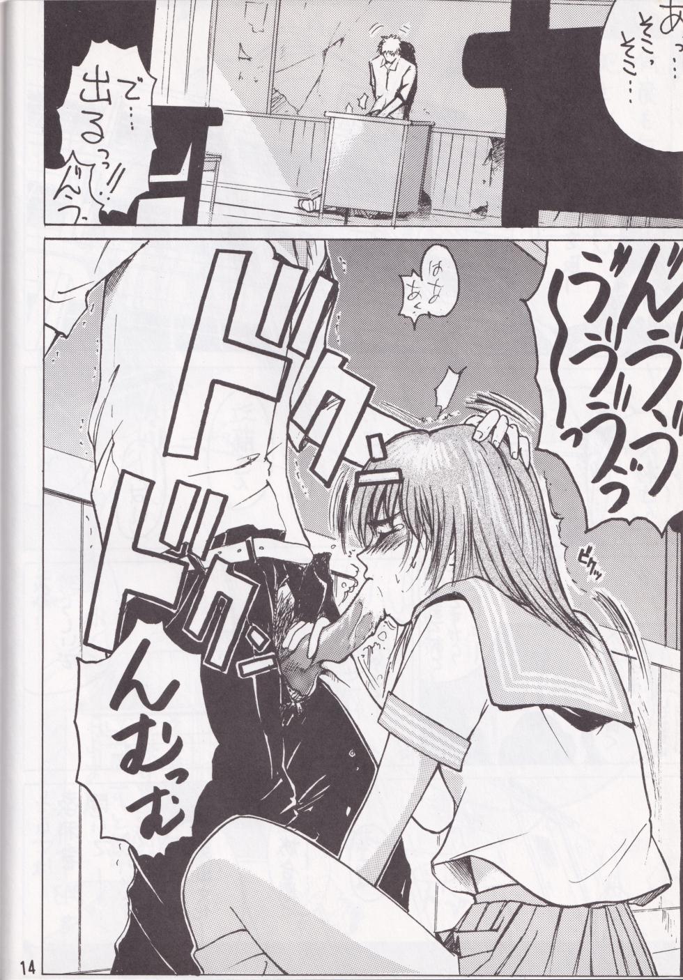 [Poo & Momodenbu (Aoi Ebina, Takebayasi Hiroki)] F-SET:32 - Page 12