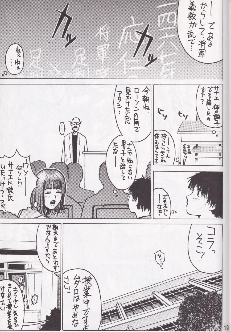 [Poo & Momodenbu (Aoi Ebina, Takebayasi Hiroki)] F-SET:32 - Page 17