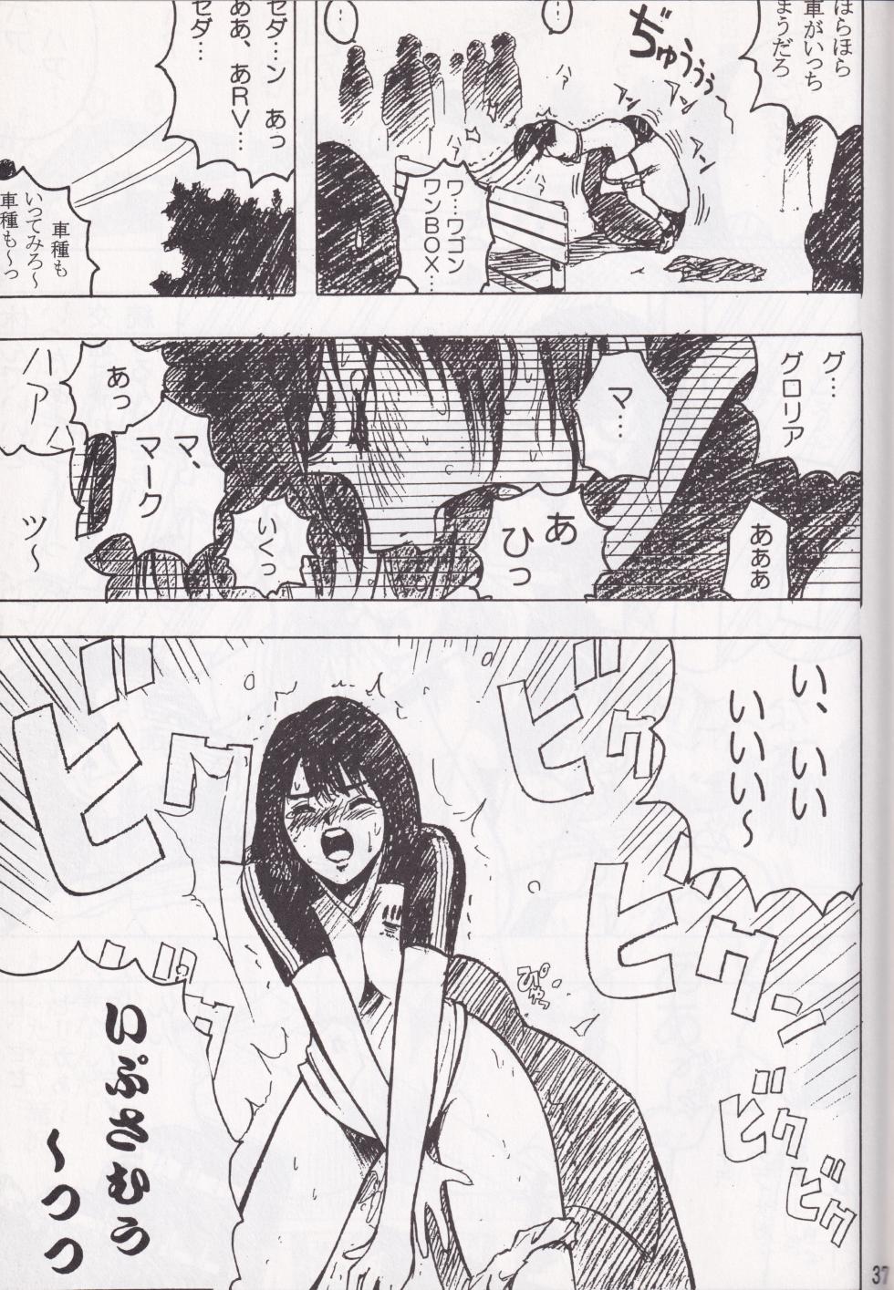 [Poo & Momodenbu (Aoi Ebina, Takebayasi Hiroki)] F-SET:32 - Page 35