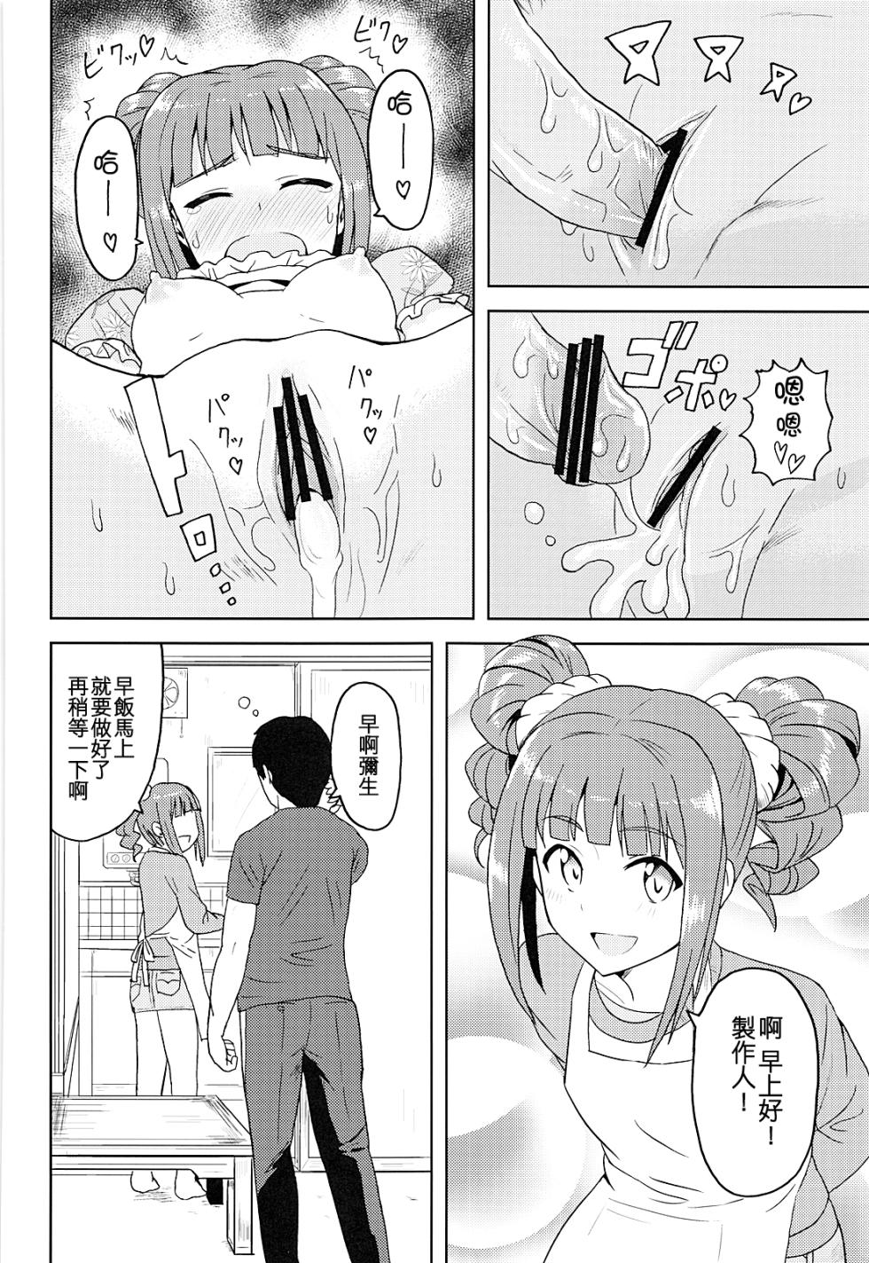 (My Best Friends 5) [PLANT (Tsurui)] Yayoi to Issho (THE iDOLM@STER) [Chinese] [吸住没碎个人汉化] - Page 26