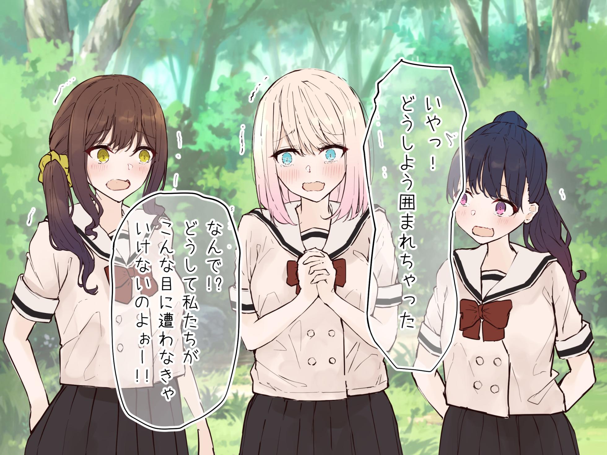 [Nanonanno] Isekai ni Kichatta J●-tachi [Ongoing] - Page 14